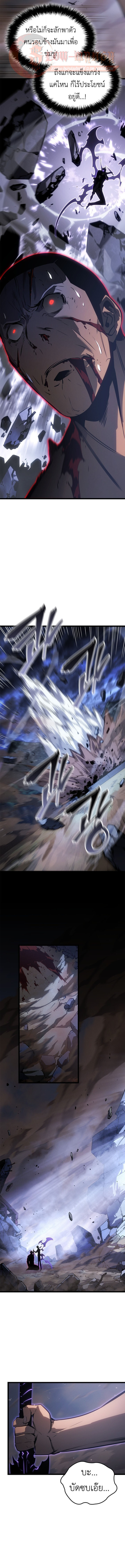 Solo Leveling: Ragnarok โซโล่เลเวลลิ่ง แร็คนาร็อค ตอนที่ 58 หน้า 11