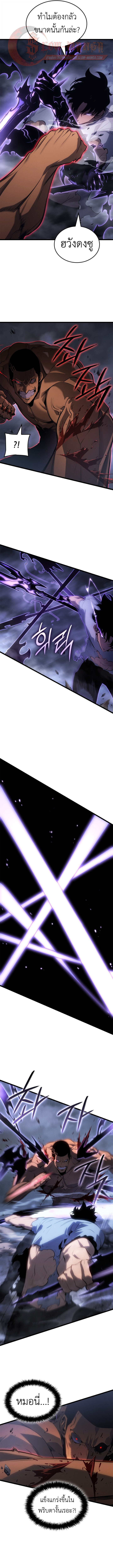 Solo Leveling: Ragnarok โซโล่เลเวลลิ่ง แร็คนาร็อค ตอนที่ 58 หน้า 6