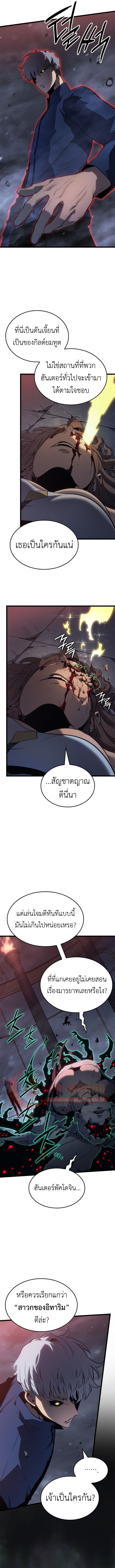 Solo Leveling: Ragnarok โซโล่เลเวลลิ่ง แร็คนาร็อค ตอนที่ 59 หน้า 17