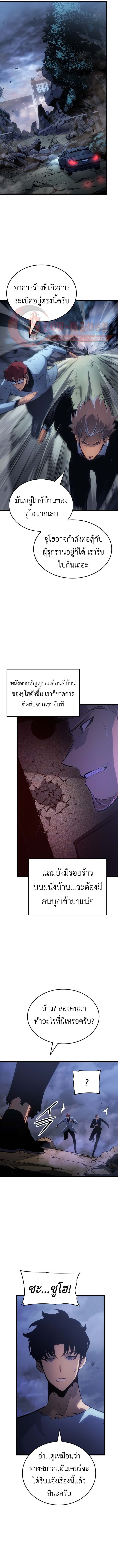 Solo Leveling: Ragnarok โซโล่เลเวลลิ่ง แร็คนาร็อค ตอนที่ 59 หน้า 5