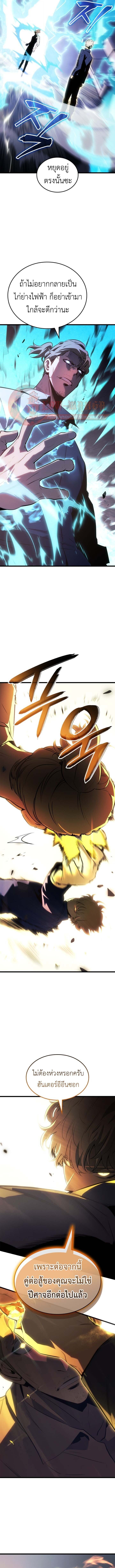 Solo Leveling: Ragnarok โซโล่เลเวลลิ่ง แร็คนาร็อค ตอนที่ 60 หน้า 14
