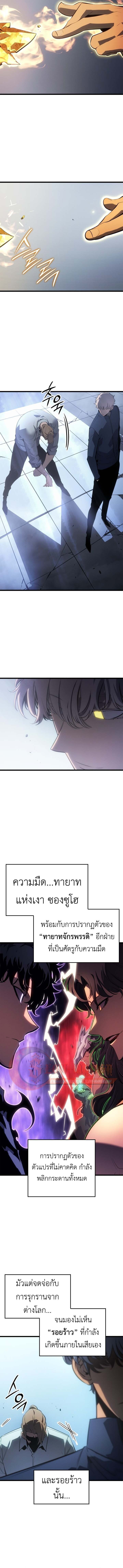 Solo Leveling: Ragnarok โซโล่เลเวลลิ่ง แร็คนาร็อค ตอนที่ 60 หน้า 15