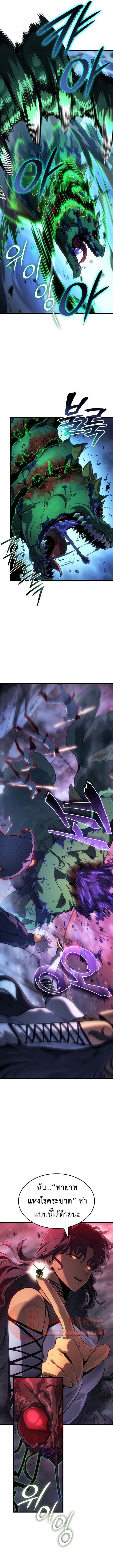 Solo Leveling: Ragnarok โซโล่เลเวลลิ่ง แร็คนาร็อค ตอนที่ 60 หน้า 6