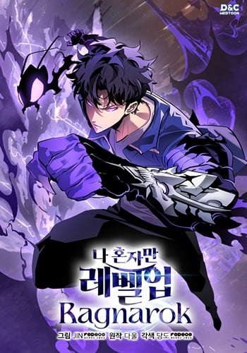 Solo Leveling: Ragnarok โซโล่เลเวลลิ่ง แร็คนาร็อค