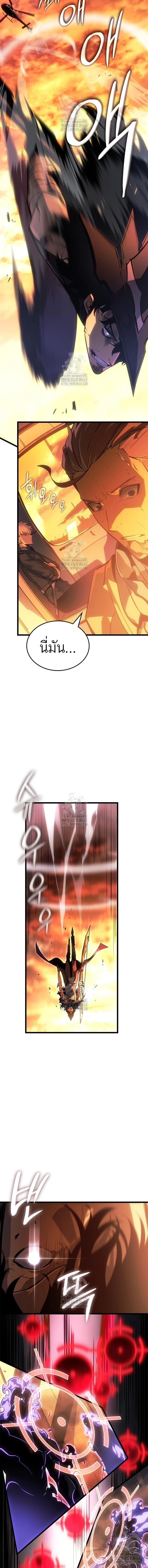 Solo Leveling: Ragnarok โซโล่เลเวลลิ่ง แร็คนาร็อค ตอนที่ 53 หน้า 8