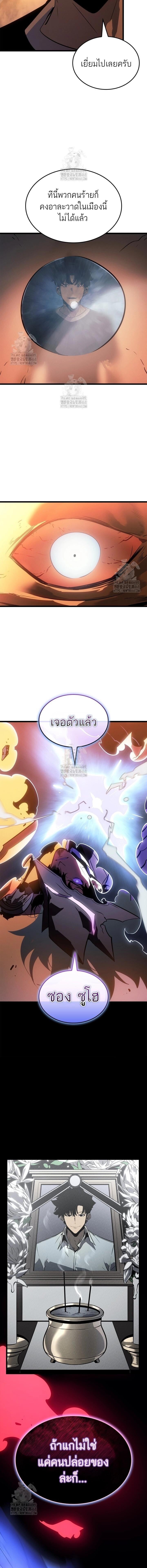 Solo Leveling: Ragnarok โซโล่เลเวลลิ่ง แร็คนาร็อค ตอนที่ 53 หน้า 11