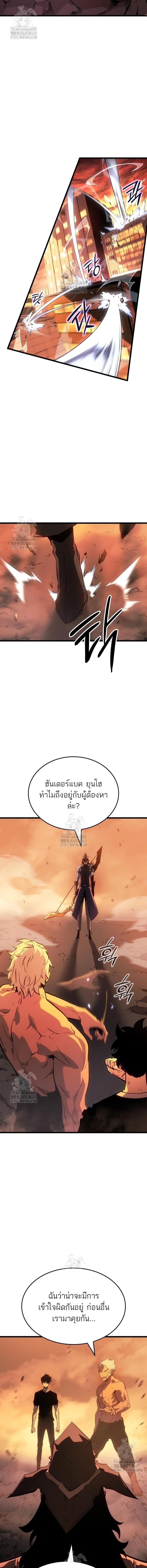 Solo Leveling: Ragnarok โซโล่เลเวลลิ่ง แร็คนาร็อค ตอนที่ 53 หน้า 13