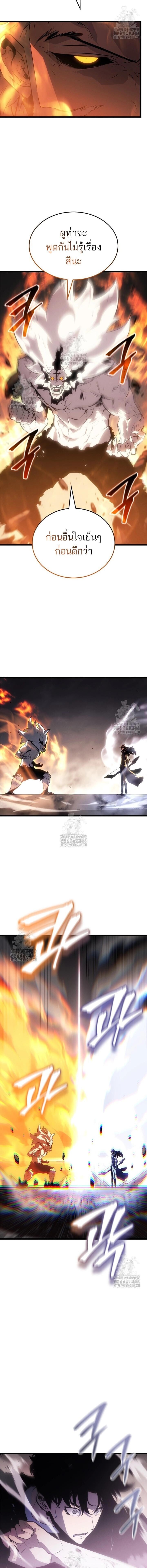 Solo Leveling: Ragnarok โซโล่เลเวลลิ่ง แร็คนาร็อค ตอนที่ 53 หน้า 15