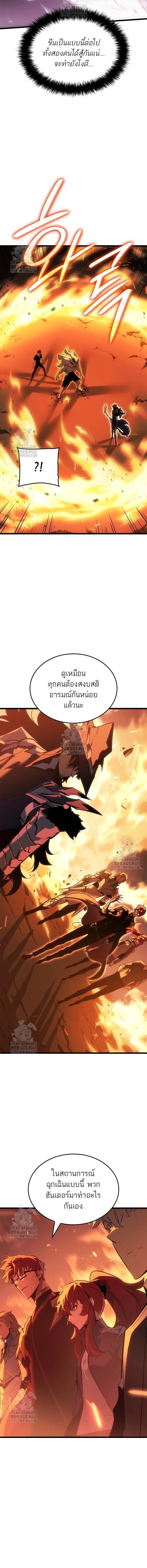 Solo Leveling: Ragnarok โซโล่เลเวลลิ่ง แร็คนาร็อค ตอนที่ 53 หน้า 16