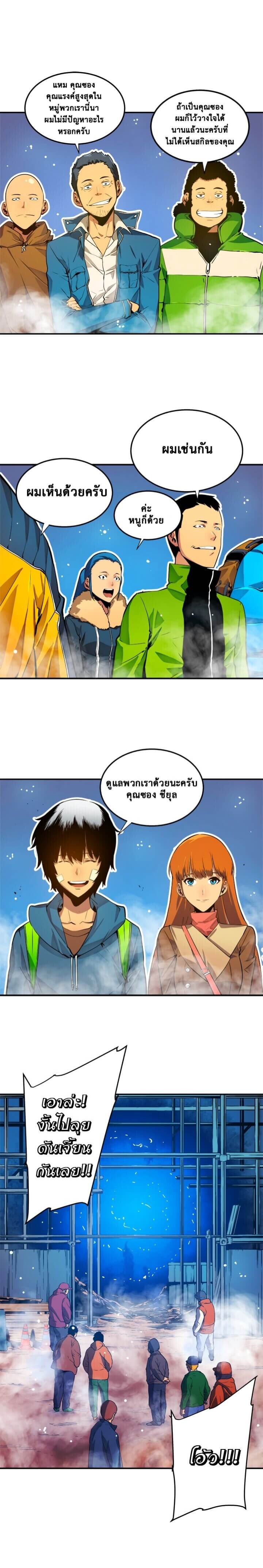 Solo Leveling โซโล่เลเวลลิ่ง ตอนที่ 1 หน้า 12