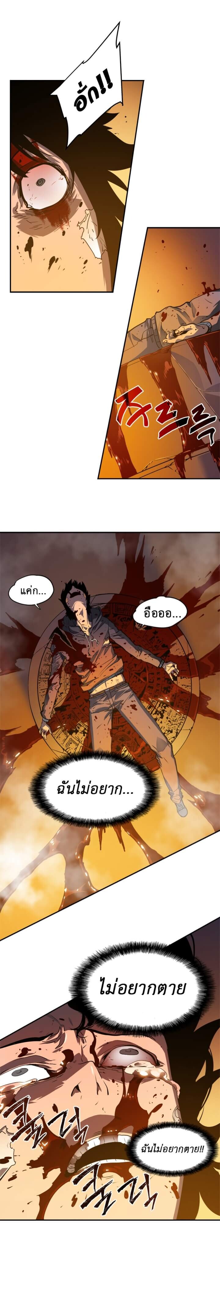 Solo Leveling โซโล่เลเวลลิ่ง ตอนที่ 10 หน้า 12