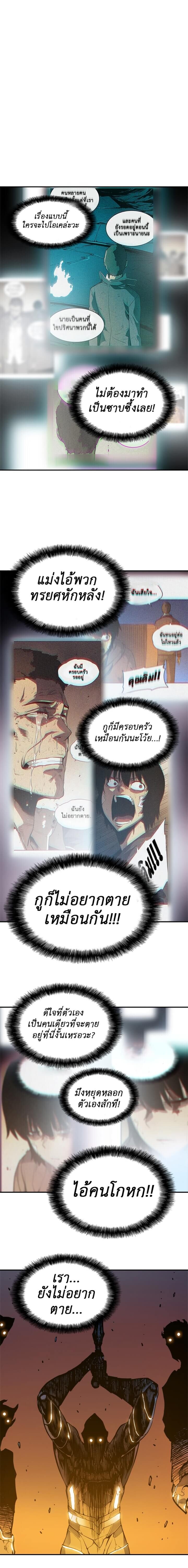 Solo Leveling โซโล่เลเวลลิ่ง ตอนที่ 10 หน้า 13