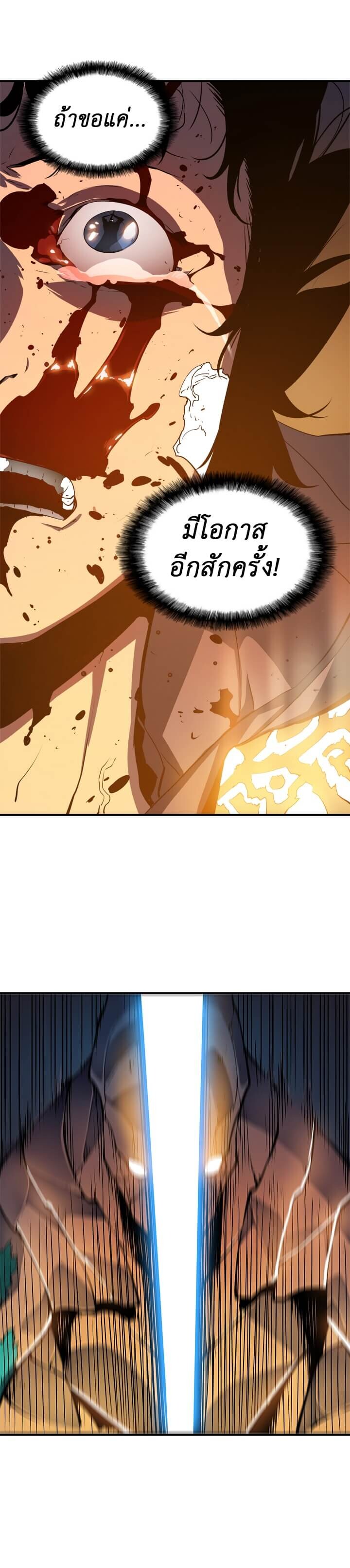 Solo Leveling โซโล่เลเวลลิ่ง ตอนที่ 10 หน้า 14