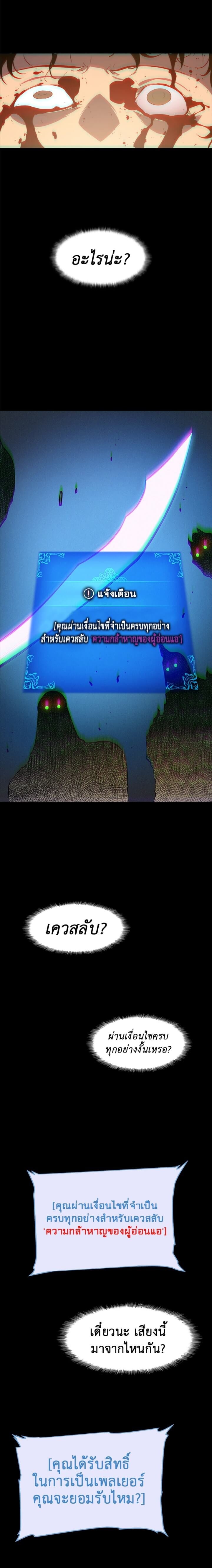Solo Leveling โซโล่เลเวลลิ่ง ตอนที่ 10 หน้า 16