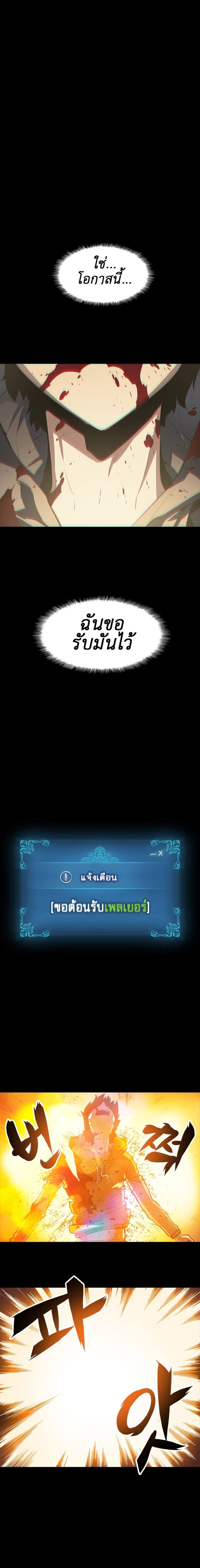 Solo Leveling โซโล่เลเวลลิ่ง ตอนที่ 10 หน้า 18