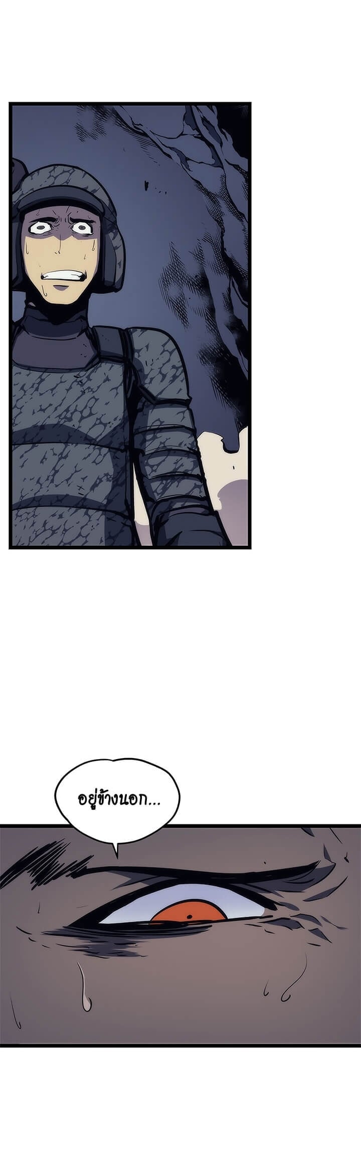 Solo Leveling โซโล่เลเวลลิ่ง ตอนที่ 100 หน้า 11
