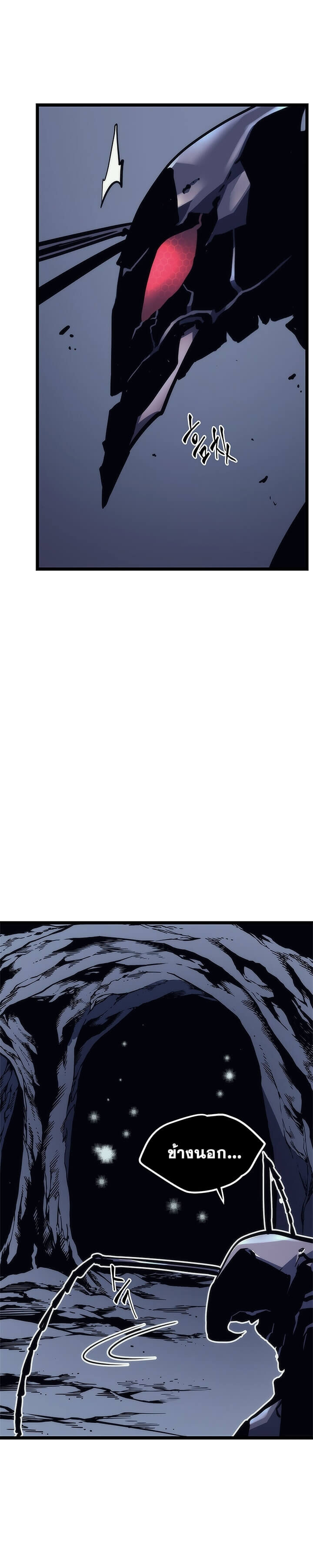 Solo Leveling โซโล่เลเวลลิ่ง ตอนที่ 100 หน้า 12