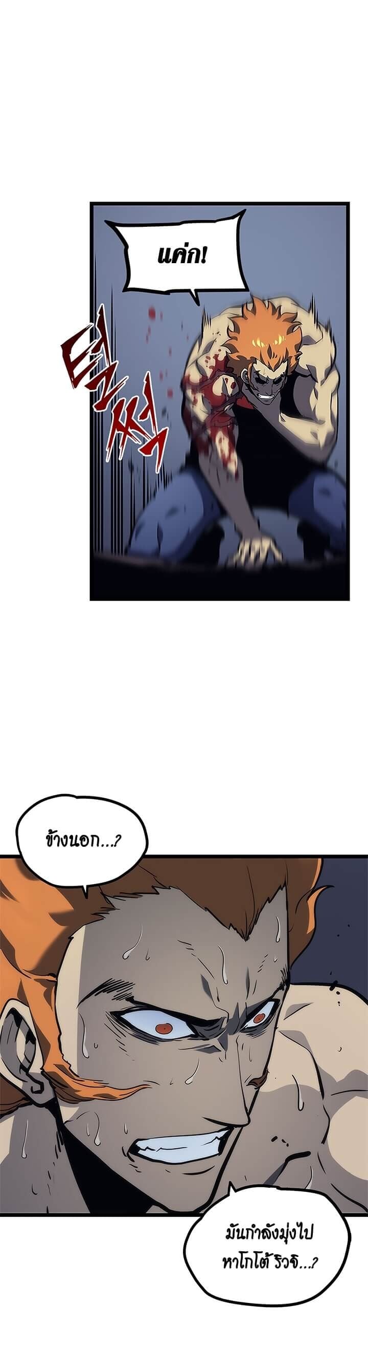 Solo Leveling โซโล่เลเวลลิ่ง ตอนที่ 100 หน้า 14
