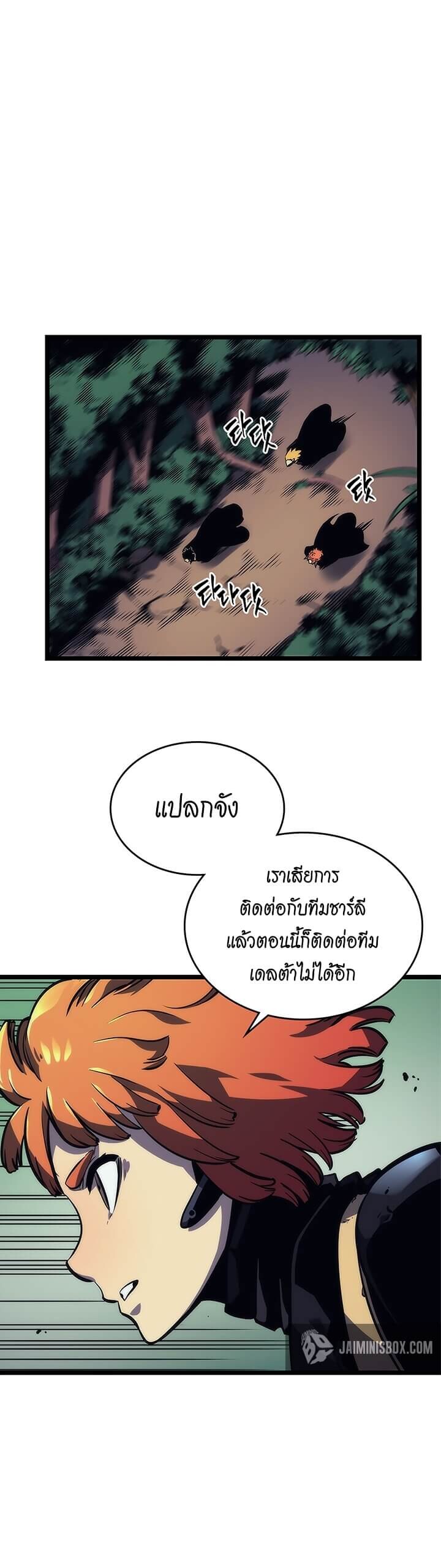 Solo Leveling โซโล่เลเวลลิ่ง ตอนที่ 100 หน้า 17
