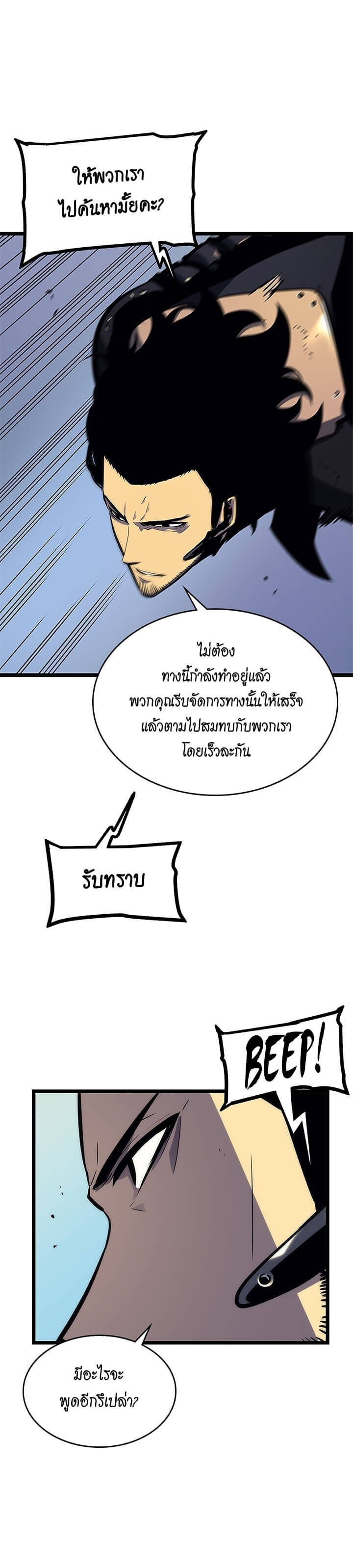 Solo Leveling โซโล่เลเวลลิ่ง ตอนที่ 100 หน้า 19