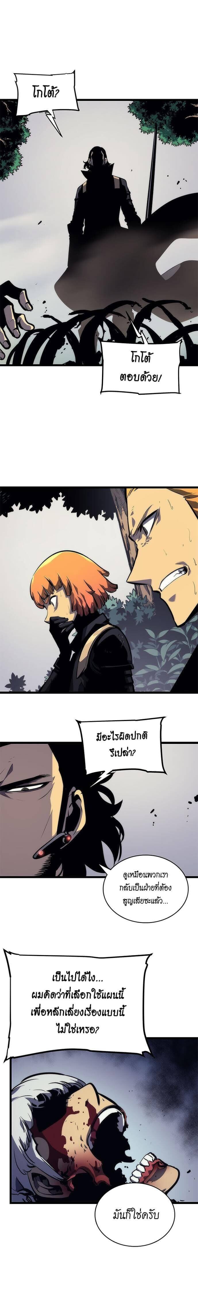 Solo Leveling โซโล่เลเวลลิ่ง ตอนที่ 100 หน้า 26