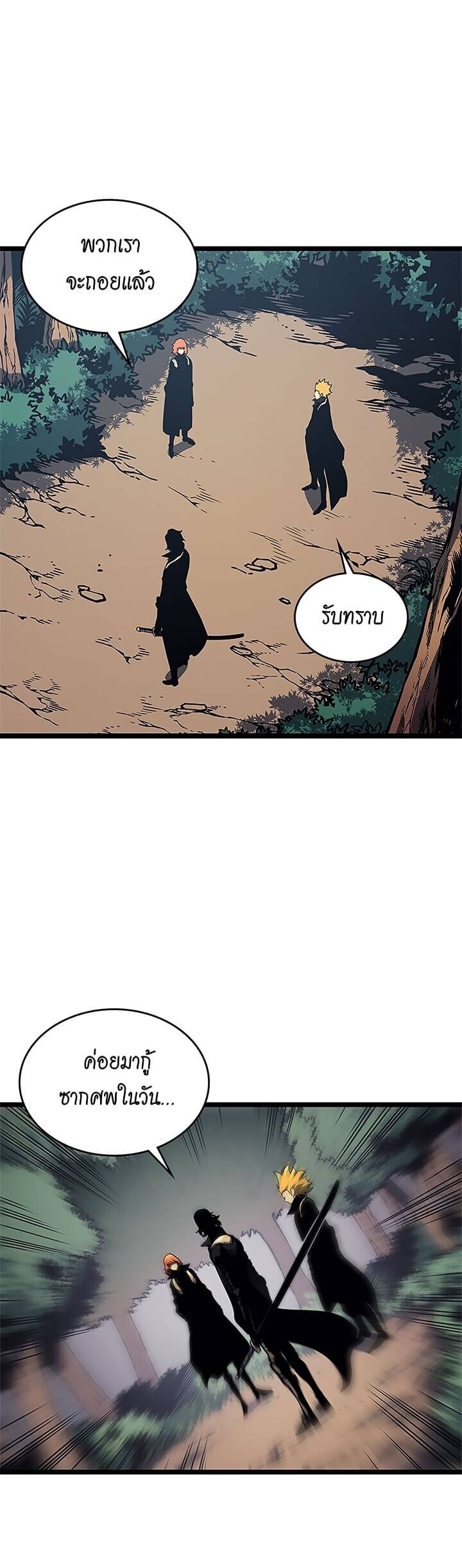 Solo Leveling โซโล่เลเวลลิ่ง ตอนที่ 100 หน้า 31