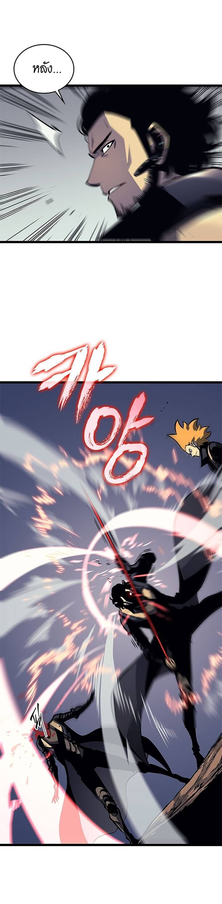 Solo Leveling โซโล่เลเวลลิ่ง ตอนที่ 100 หน้า 32