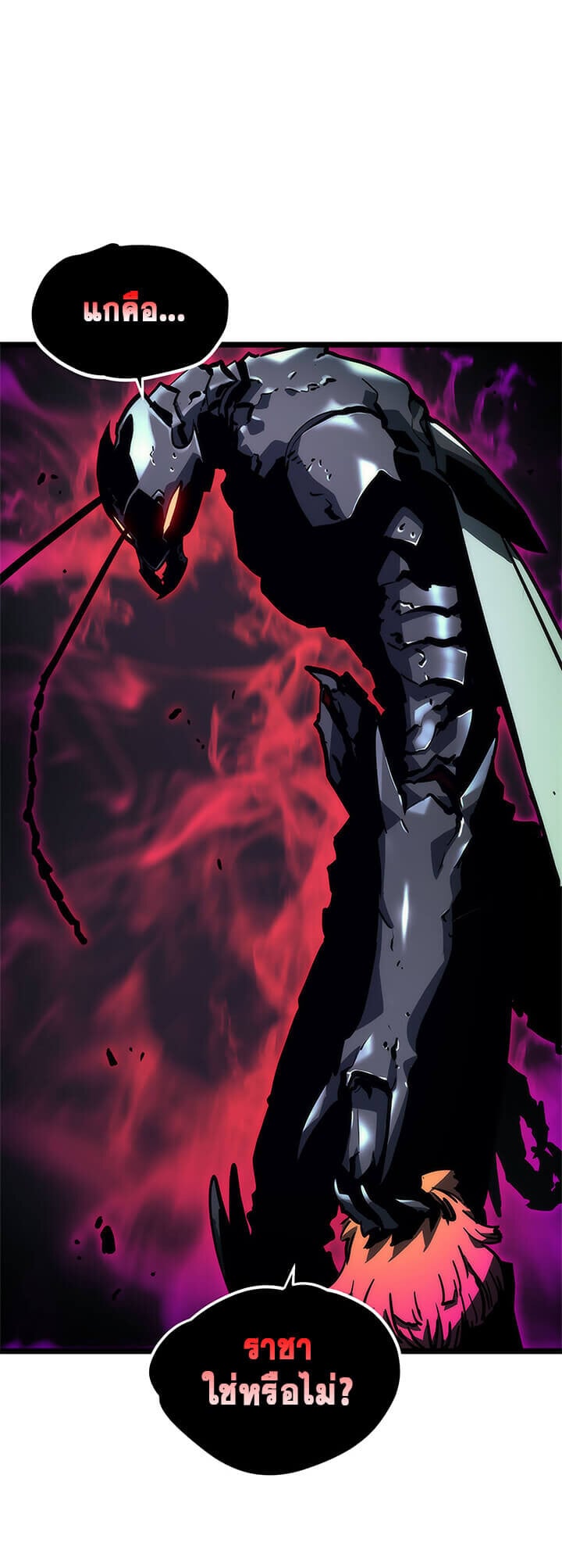 Solo Leveling โซโล่เลเวลลิ่ง ตอนที่ 100 หน้า 35