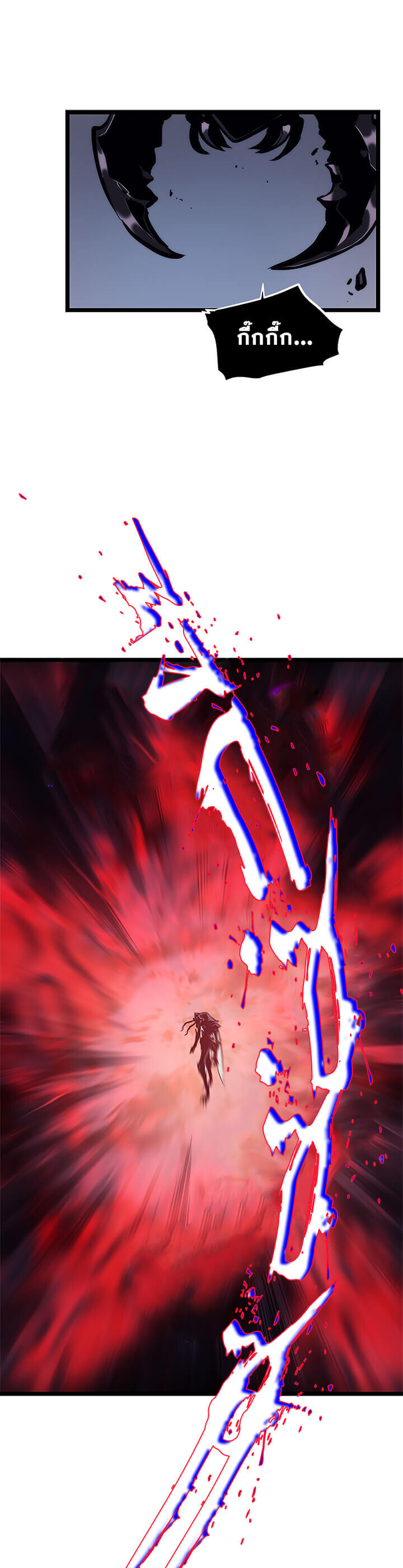 Solo Leveling โซโล่เลเวลลิ่ง ตอนที่ 100 หน้า 37