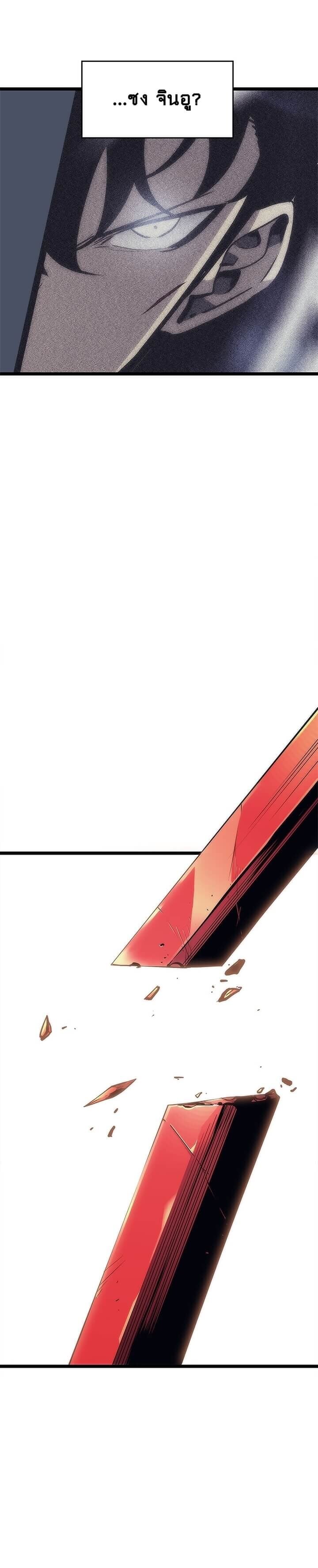 Solo Leveling โซโล่เลเวลลิ่ง ตอนที่ 100 หน้า 39