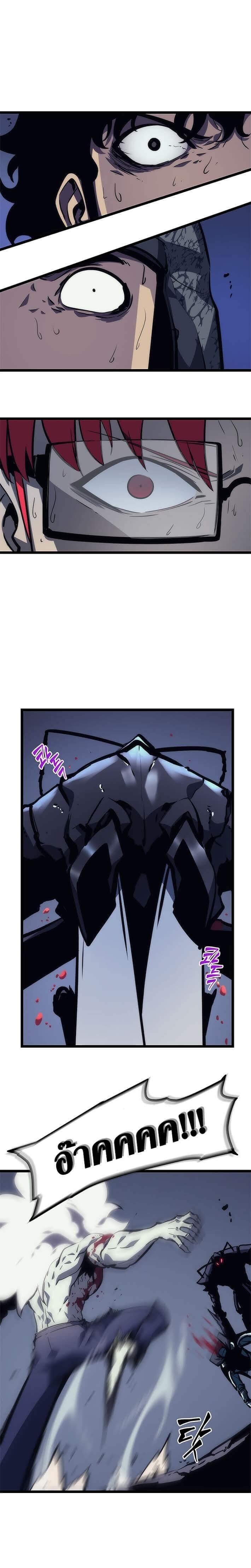 Solo Leveling โซโล่เลเวลลิ่ง ตอนที่ 100 หน้า 4