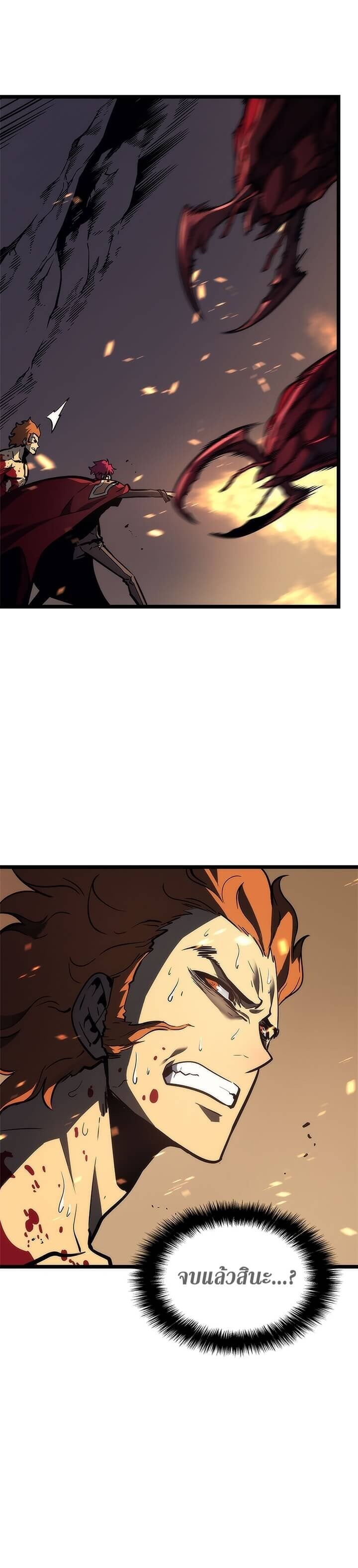 Solo Leveling โซโล่เลเวลลิ่ง ตอนที่ 100 หน้า 43