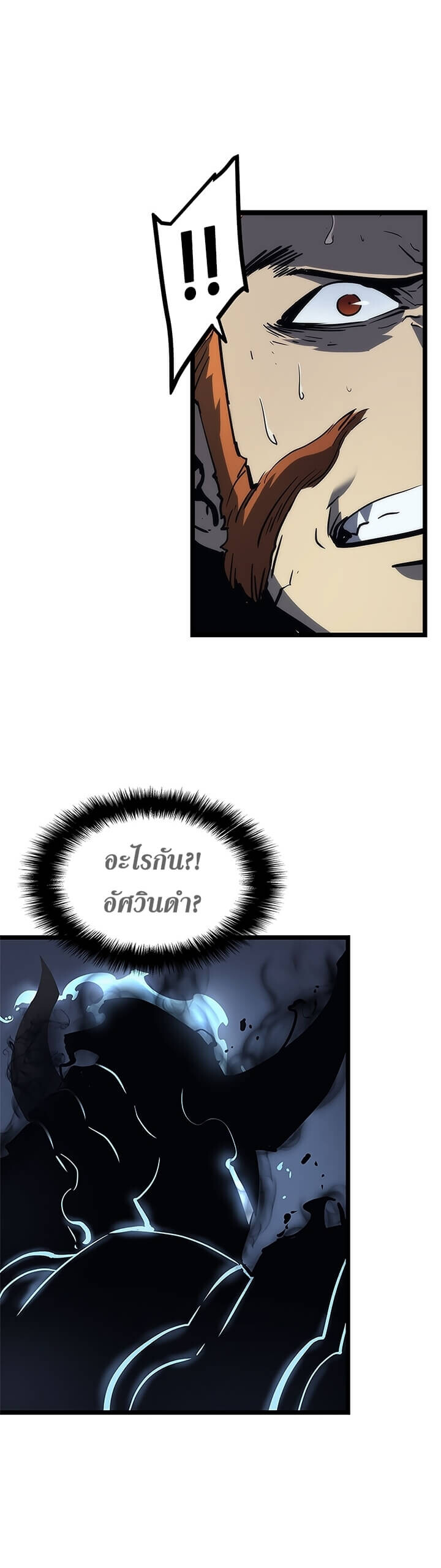 Solo Leveling โซโล่เลเวลลิ่ง ตอนที่ 100 หน้า 45