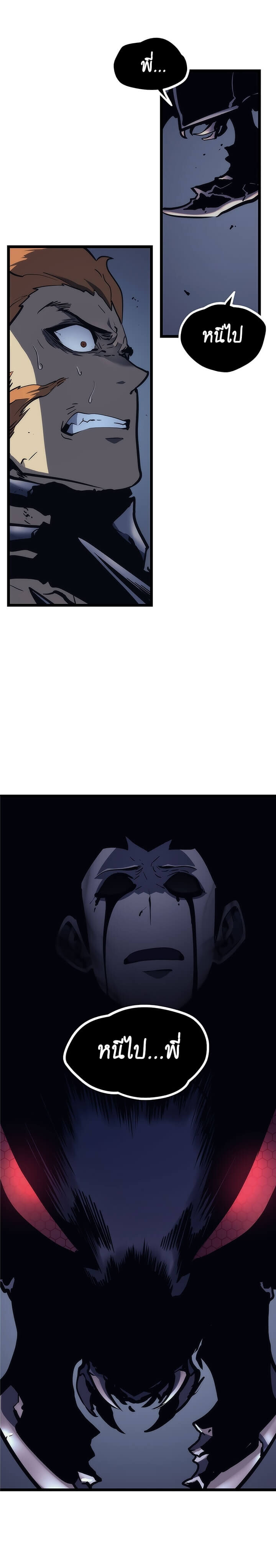 Solo Leveling โซโล่เลเวลลิ่ง ตอนที่ 100 หน้า 6