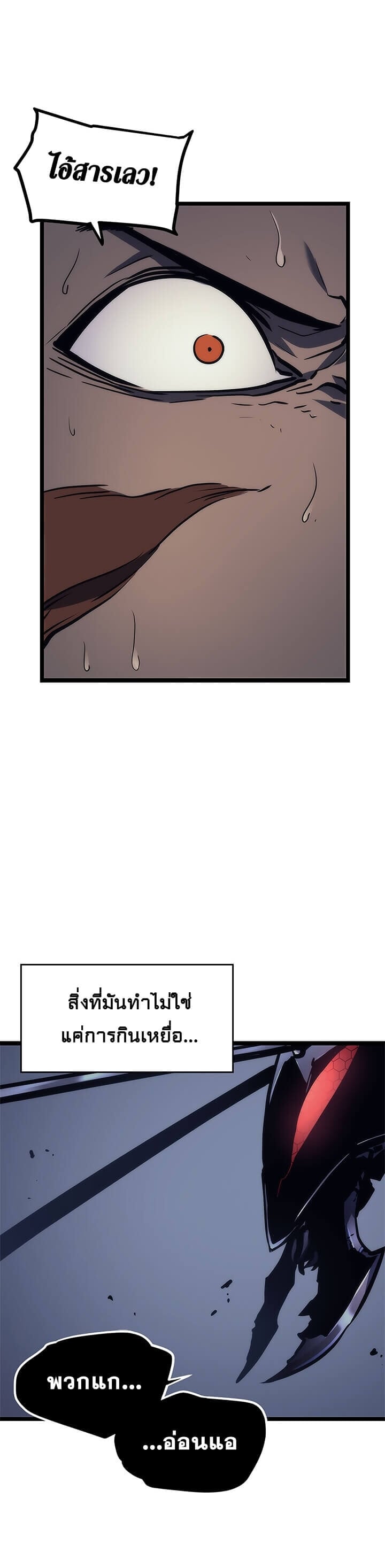 Solo Leveling โซโล่เลเวลลิ่ง ตอนที่ 100 หน้า 7