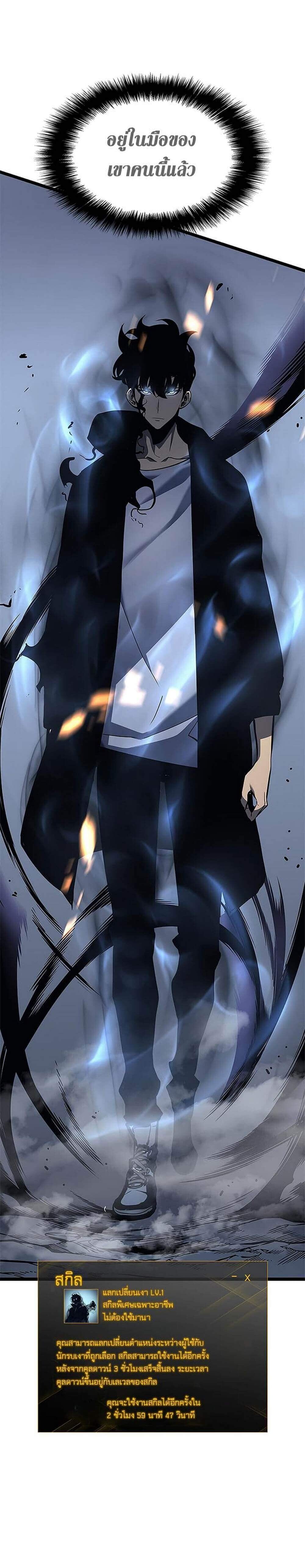 Solo Leveling โซโล่เลเวลลิ่ง ตอนที่ 101 หน้า 12