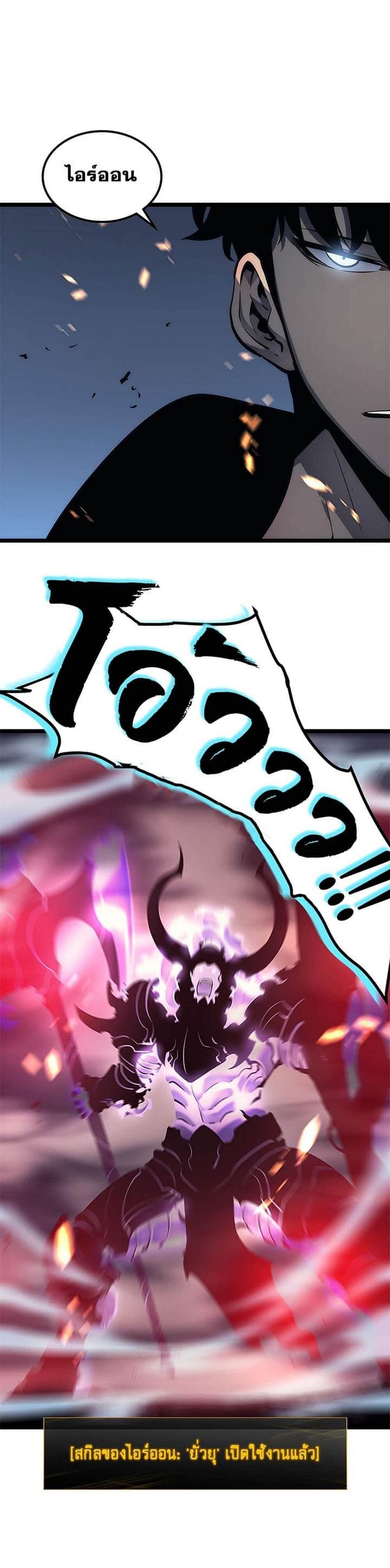 Solo Leveling โซโล่เลเวลลิ่ง ตอนที่ 101 หน้า 14