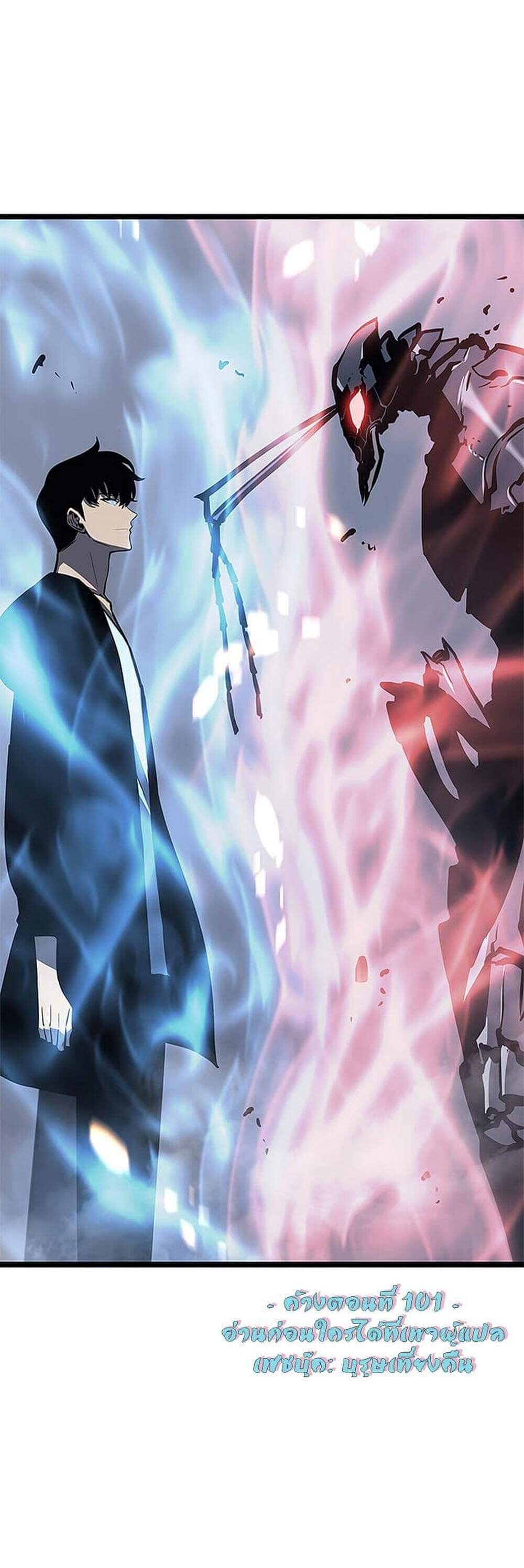 Solo Leveling โซโล่เลเวลลิ่ง ตอนที่ 101 หน้า 32