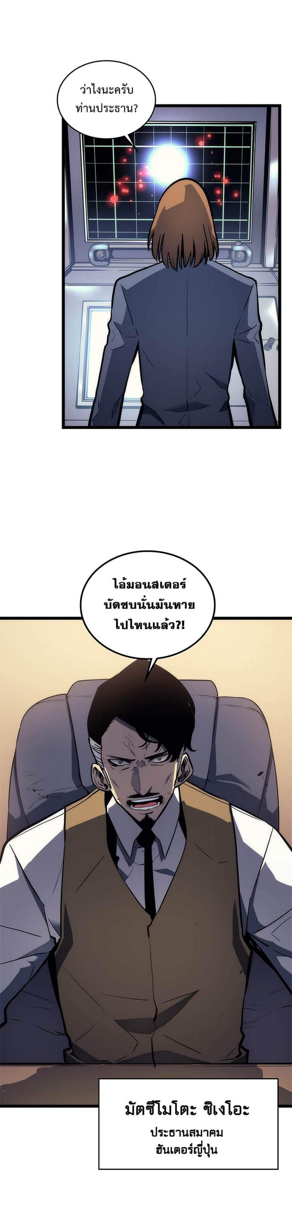 Solo Leveling โซโล่เลเวลลิ่ง ตอนที่ 102 หน้า 11