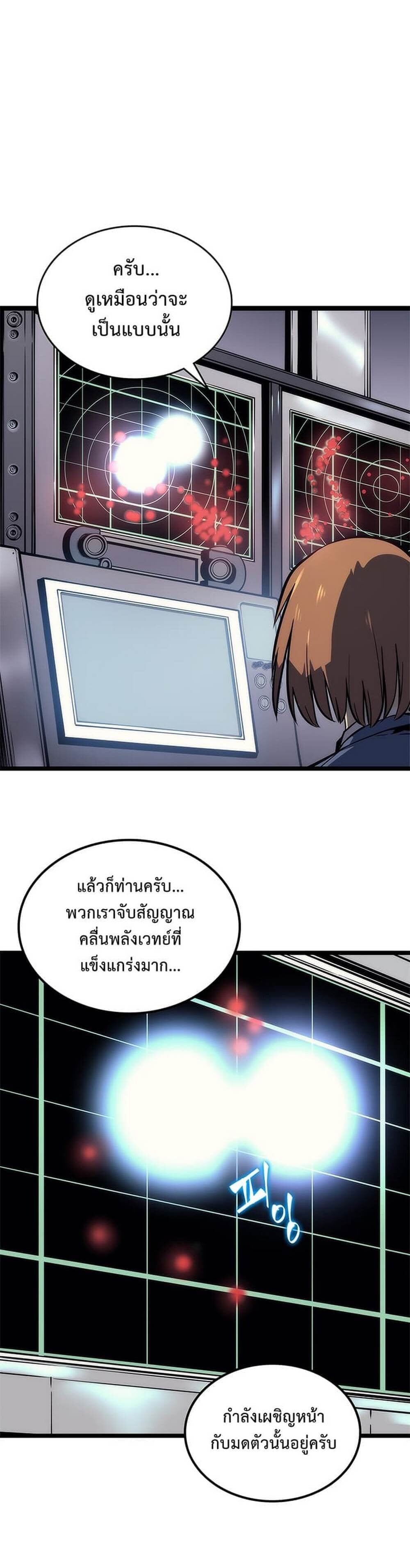 Solo Leveling โซโล่เลเวลลิ่ง ตอนที่ 102 หน้า 13