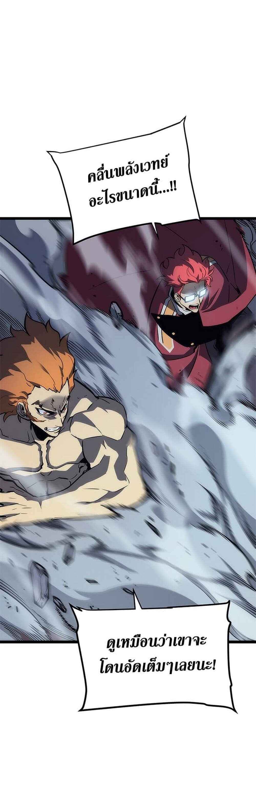 Solo Leveling โซโล่เลเวลลิ่ง ตอนที่ 102 หน้า 23