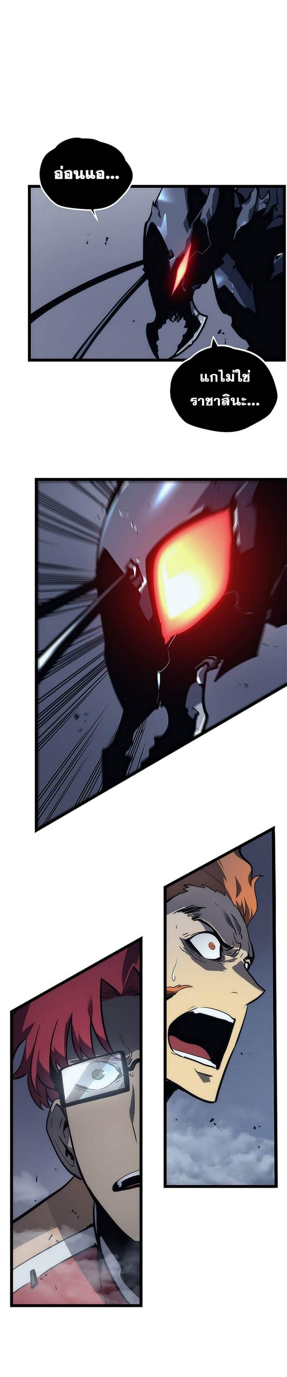 Solo Leveling โซโล่เลเวลลิ่ง ตอนที่ 102 หน้า 25