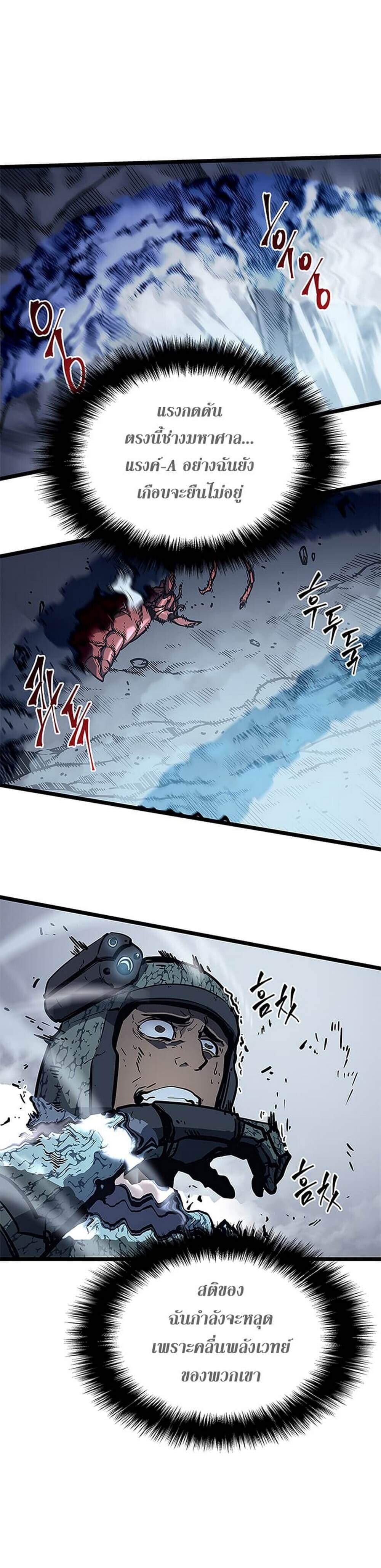 Solo Leveling โซโล่เลเวลลิ่ง ตอนที่ 102 หน้า 39