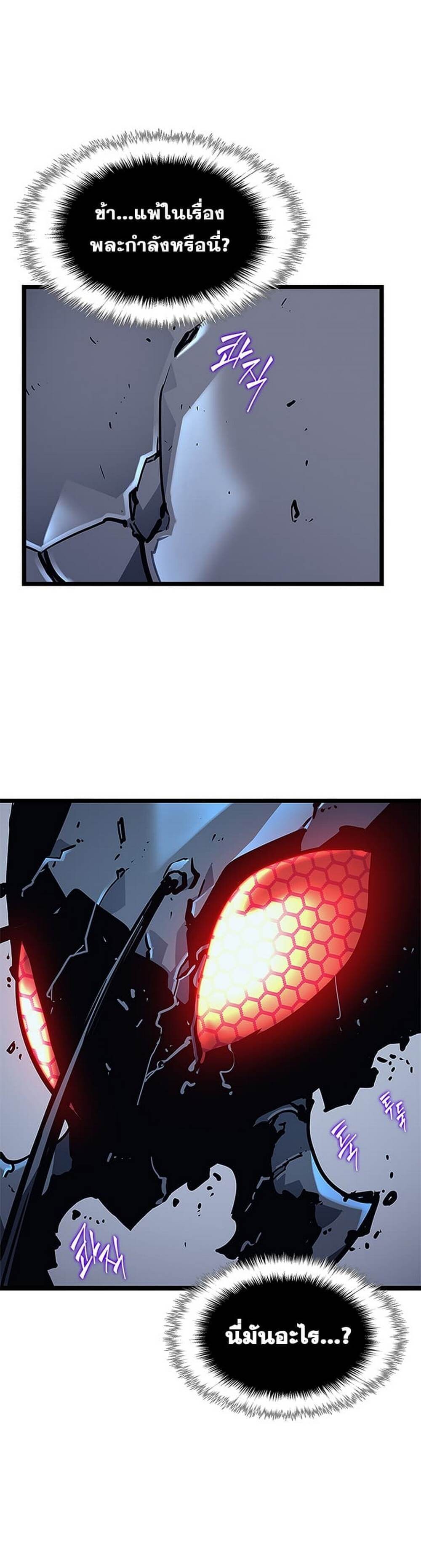 Solo Leveling โซโล่เลเวลลิ่ง ตอนที่ 102 หน้า 40