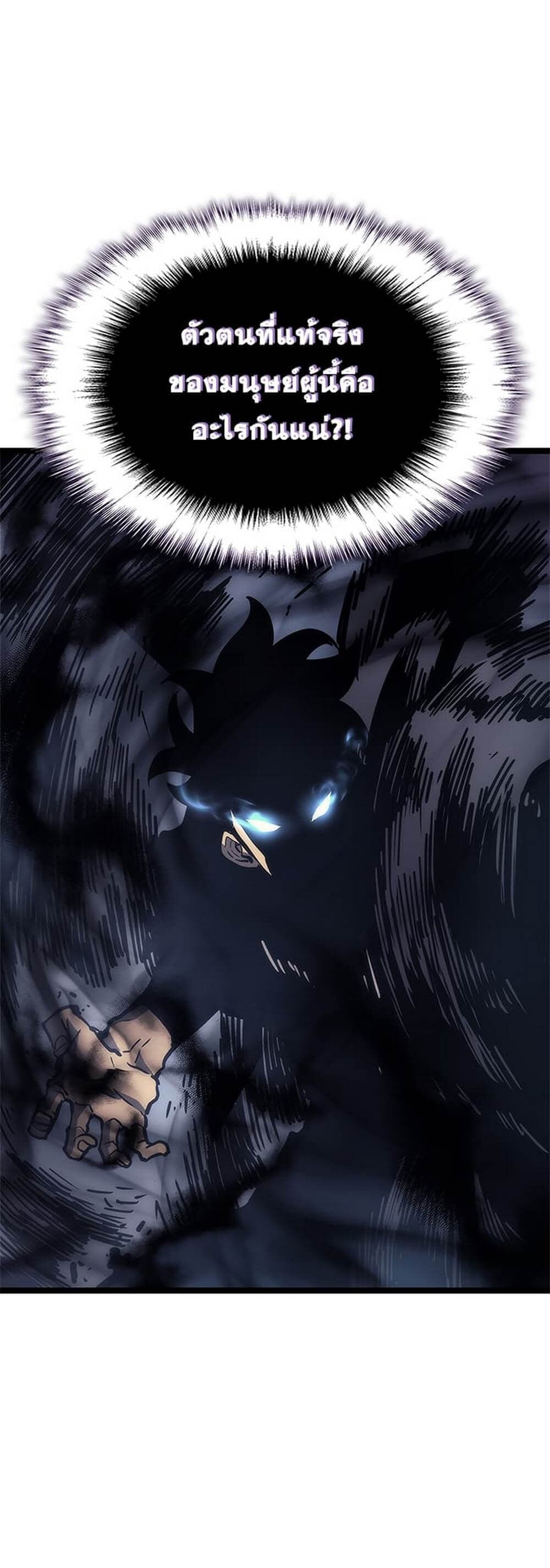 Solo Leveling โซโล่เลเวลลิ่ง ตอนที่ 102 หน้า 41