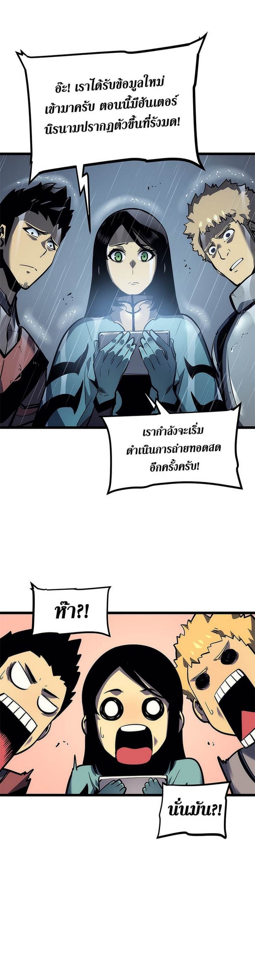 Solo Leveling โซโล่เลเวลลิ่ง ตอนที่ 102 หน้า 8