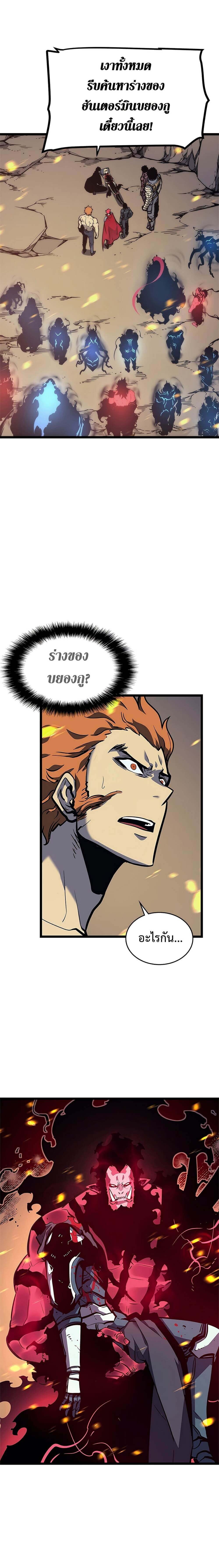 Solo Leveling โซโล่เลเวลลิ่ง ตอนที่ 104 หน้า 10
