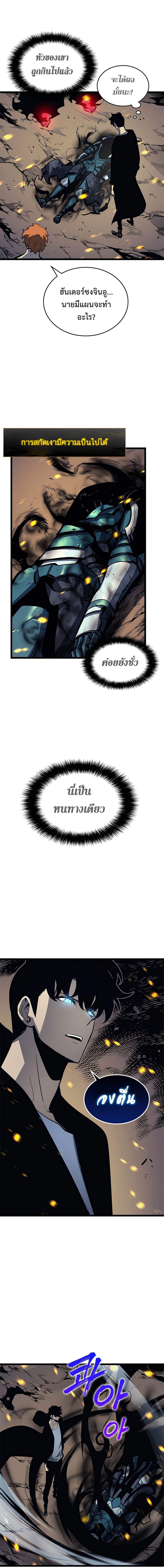 Solo Leveling โซโล่เลเวลลิ่ง ตอนที่ 104 หน้า 11