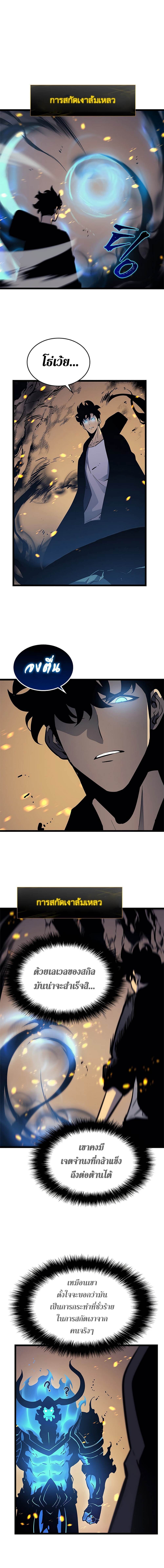Solo Leveling โซโล่เลเวลลิ่ง ตอนที่ 104 หน้า 12
