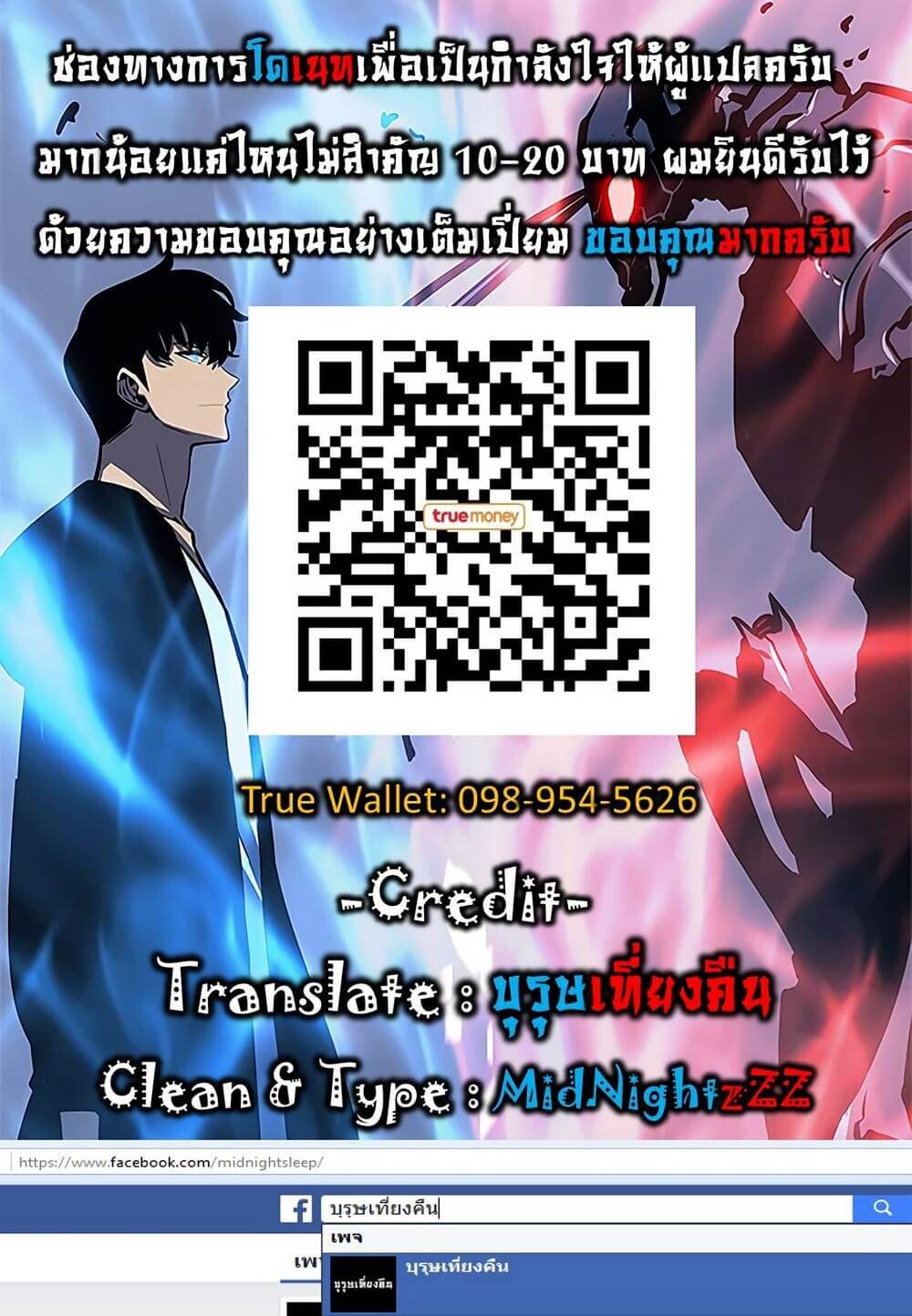 Solo Leveling โซโล่เลเวลลิ่ง ตอนที่ 104 หน้า 14